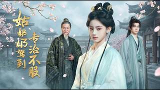 The Unruly Lady Tames All