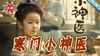 Divine Doctor from a Humble Home