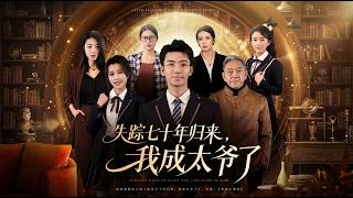 After 70 Years Missing, I Returned as the Family's Grand Patriarch