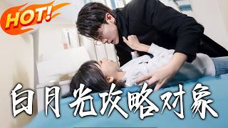 The White Moonlight Strategy