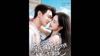 Transmigrated as the Vicious Female Lead Pretending to Be the Amnesiac Tycoon's Girlfriend