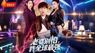 Don't Fear, Honey—I'm the World's Most Powerful