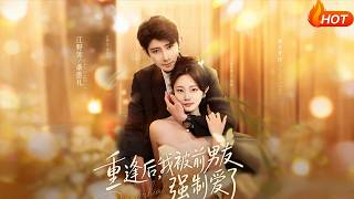 After Reunion, My Ex-Boyfriend Is Forcing Me to Love Him Again