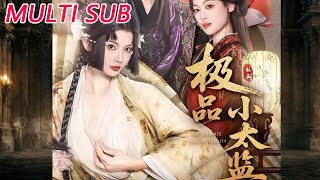 The Peerless Little Eunuch