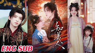 Zhi Mei Ren: The Painting of Unfinished Love