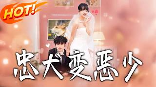 From Loyal Hound to Vicious Young Master