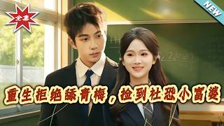 Reborn: Rejecting My Childhood Crush, Taking in the Socially Anxious Rich Lady