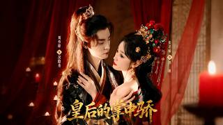 The Queen's Pampered Darling