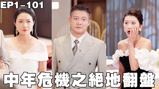 I Fired the Company's Oldest Employee—Three Days Later, My Company Collapsed