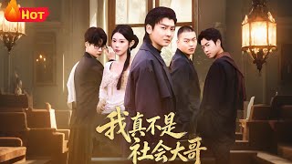 I'm Really Not a Gang Boss