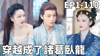 死而複生的謀士：女帝的真愛與王位之爭