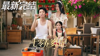 Diary of Raising a "Dad" in the 70s