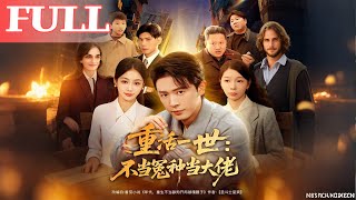 Reborn: From Pushover to Tycoon