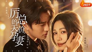 Mr. Li's Priceless Pregnant Wife