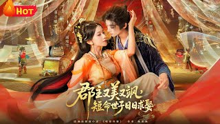 The Stunning & Valiant Reborn Princess and the Frail Scheming Prince Who Proposes Daily