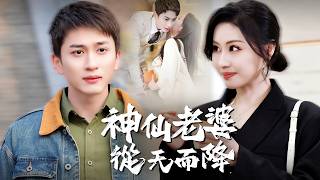 Fairy Wife Spending The New Year With Me