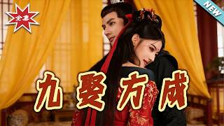 Nine Marriages to Fulfill