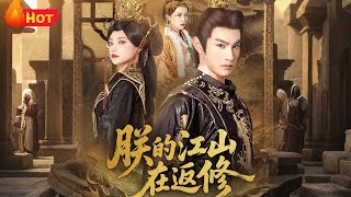 My Kingdom Is Under Renovation