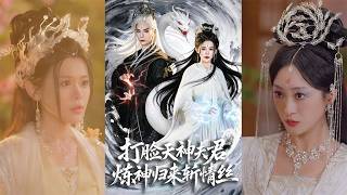 Return of the Divine Sovereign: Slapping My Celestial Ex-Husband and Cutting Ties