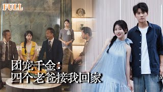 The Beloved Heiress: Four Fathers Come to My Rescue