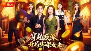 Transmigrated as the Villain: Kidnapping the Female Lead on Day One