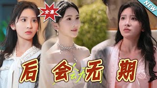 《后会无期》大结局
