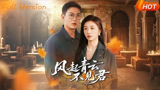 When the Wind Rises, You're Gone