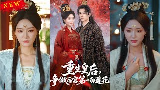 The Reborn Empress: Striving to Be the Most Innocent in the Harem