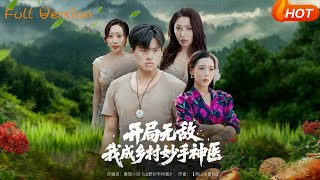 Starting Over as an Invincible Rural Miracle Doctor