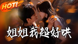 Sister, I'm So Easy to Pacify