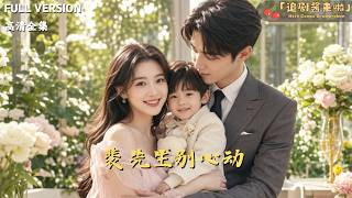Mr. Pei, Don't Fall in Love