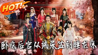 Undercover in the Harem: From Pee Pot Maid to Imperial Bedmate