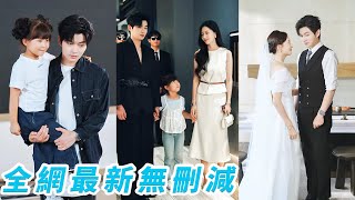 收養黴運萌娃儅繼承人，我躺平嫁入豪門