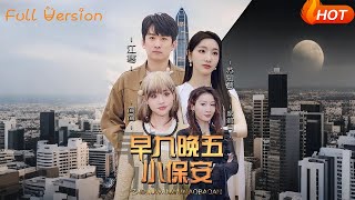 The 9-to-5 Security Guard