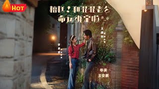 Oops, I'm Fate-Bound to My Delinquent Husband