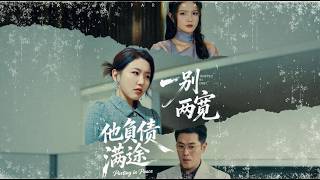 After Divorce, He's Drowning in Debt