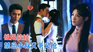 Fake Marriage Chaos: The Wild Young Uncle Called Me Sister-in-law