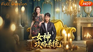 The Goddess Strategy System