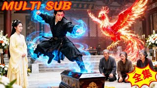 魔帝傳承：葬禮上的逆襲