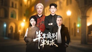 Half a Lifetime of Separation, Half a Lifetime of Pursuit