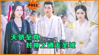 逆襲天魔書