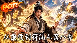 From Handyman to Talisman Immortal Season 8