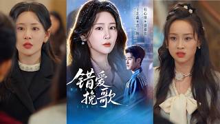 Elegy for Wrong Love