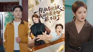 一紙赦令出獄後，我的絕密身份藏不住了