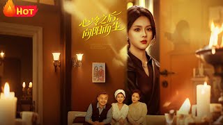 心冷之后，向阳而生