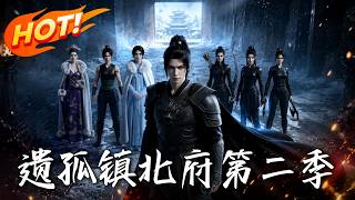 Season 2 of The Orphan from Zhenbei Mansion