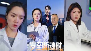 Year-End at the Edge of the Soul