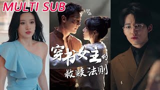 Transmigrated Heroine's Redemption Rules