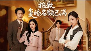 Sorry, the Quota for Remarriage Is Full