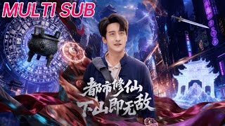 Urban Immortal Cultivator: Invincible Upon Descending the Mountain